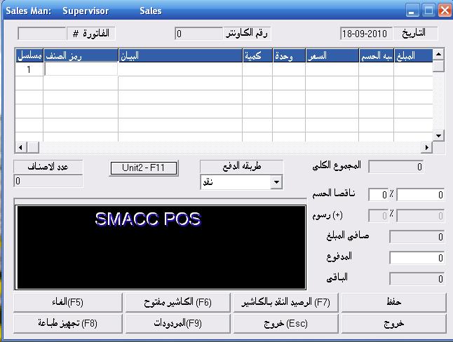 point-of-sales-system cover image