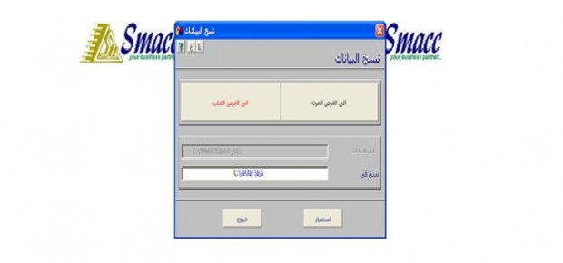 backup-smacc cover image