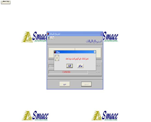 smacc-data-retrieval cover image