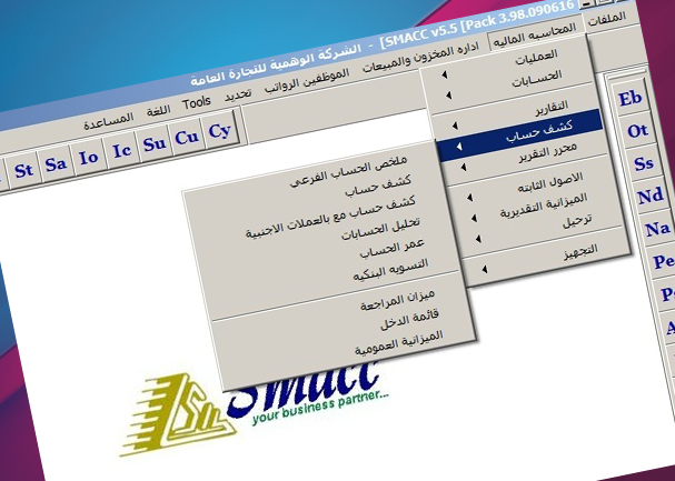 smacc-accounting-system cover image