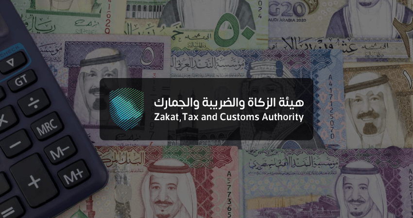 الربط والتكامل مع هيئة الزكاة والضريبة في المملكة  أخطاء شائعة تجنبها cover image
